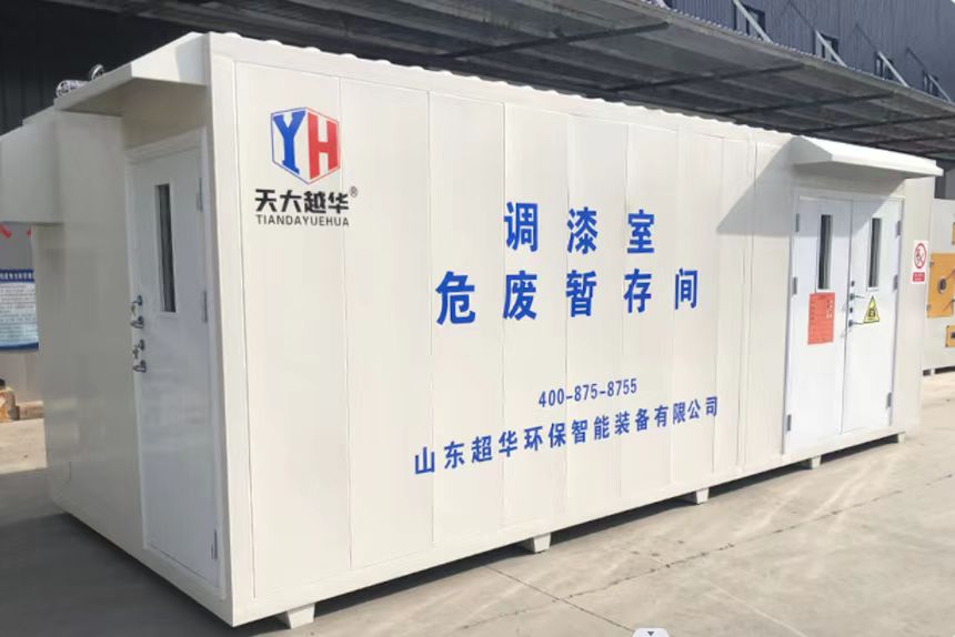 危廢暫存間生產(chǎn)標(biāo)準有哪些？